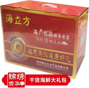 锦绣荣华干货海鲜大礼包