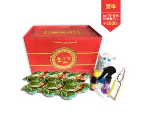 荣华 三门青蟹（4斤装）礼盒