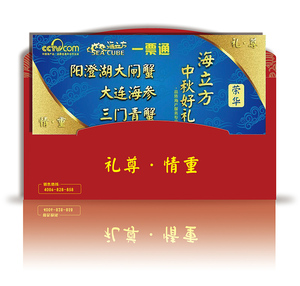 中秋荣华
